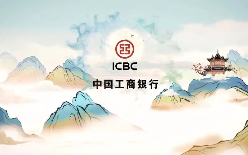 【中国风】工商银行针对跨国企业的全球宣传动画