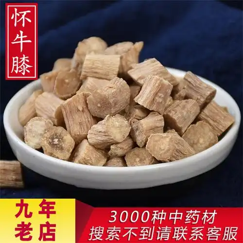 500g克包邮河南牛夕丁可泡酒怀牛膝