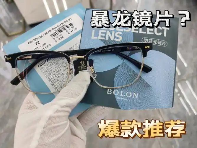 有人知道暴龙镜片真的哇塞