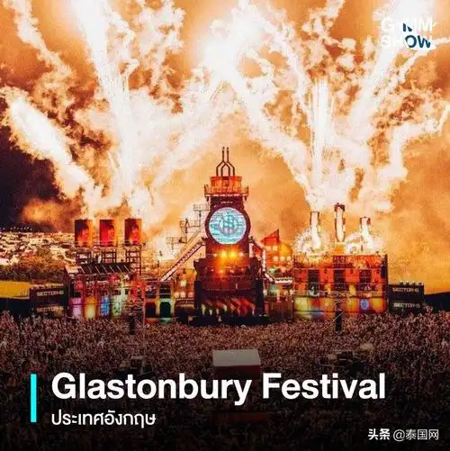 世界十大音乐节排行榜世界十大著名音乐节草莓音乐节2021