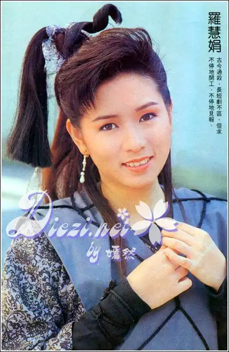 命系的相册-罗慧娟