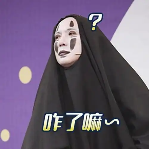 搞笑沈腾无脸男表情包