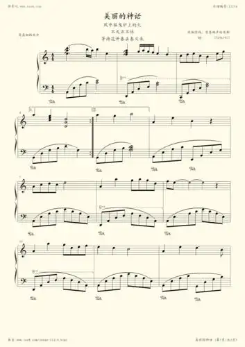 钢琴谱:美丽的神话《属初级水平》