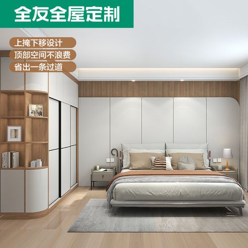 全友全屋定制橱柜入户柜阳台柜书柜整体卧室柜子定做一体设计
