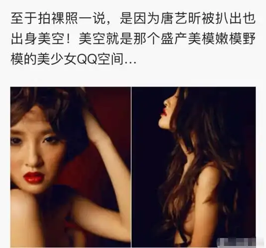 唐艺昕人设也要崩?各种黑历史被扒,与男性经纪人举止暧昧