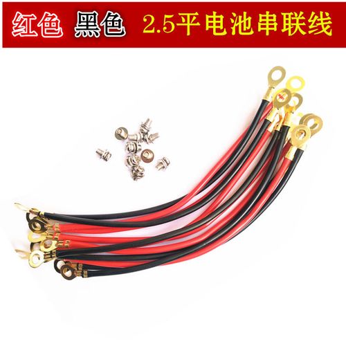 5平铜红色黑色两色区分正负电动车电瓶连接线
