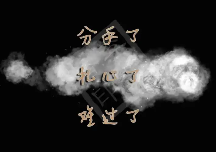 分手扎心文案,句句催泪,适合分手时发朋友圈!