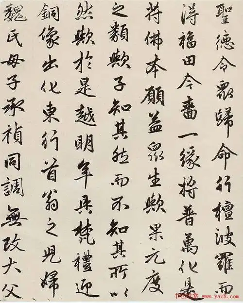 赵孟頫晚年行书作品《光福寺重建塔记》