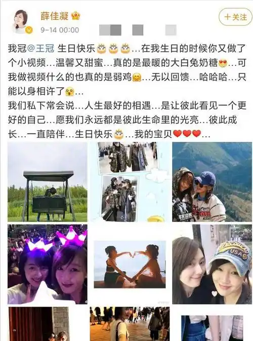 被李咏赏识的女孩王冠如今仍单身闺蜜薛佳凝卡点送上生日祝福