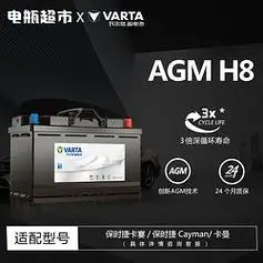 移动端京东百亿补贴varta瓦尔塔汽车电瓶蓄电池agm启停系列agm92宝马