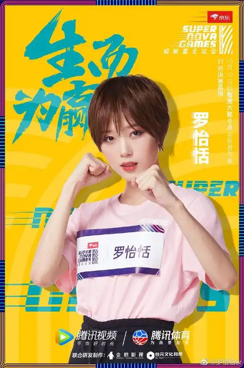 艺术体操大魔王罗怡恬除了游泳什么都会的人间火龙果多图预警