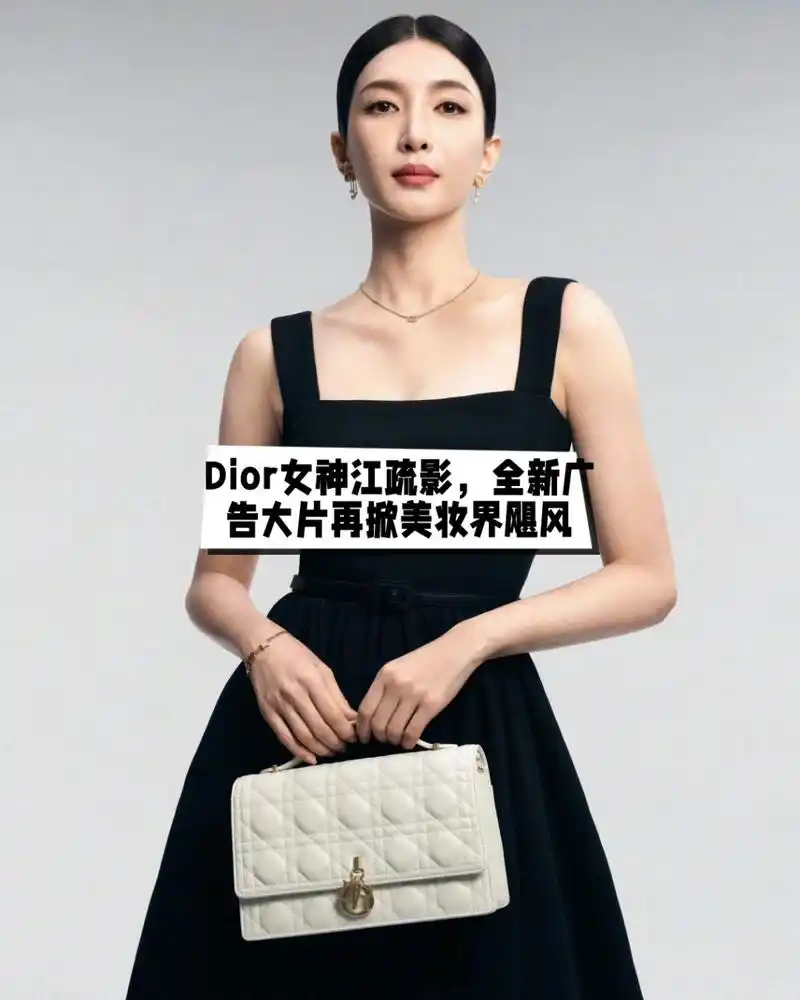 dior女神江疏影,全新广告大片再掀美妆界飓风  在dior最新发布的广告
