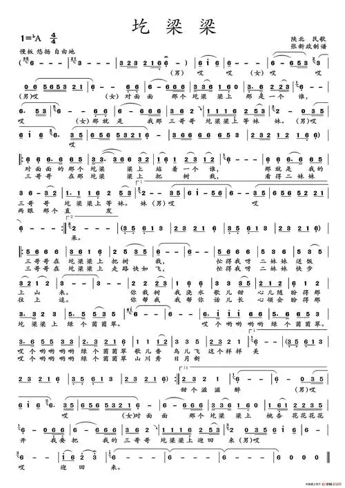 圪梁梁(陕北民歌)_简谱