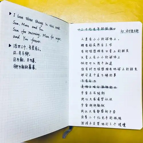 给你看看我的手帐吧