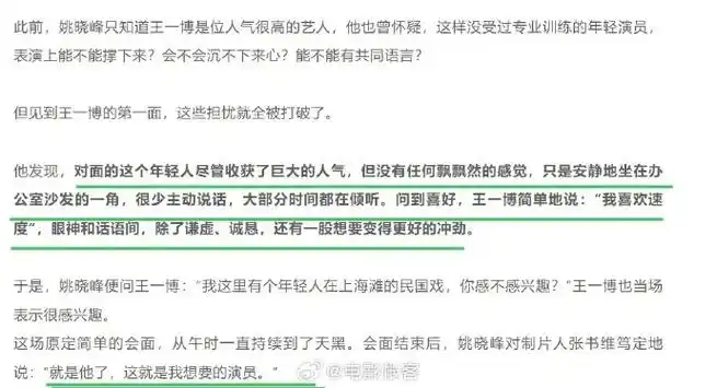 王一博追风者##春日荐片季