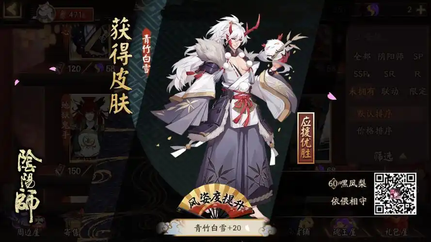 我获得了一个全新的皮肤,随手分享喜悦~?( °?° )?