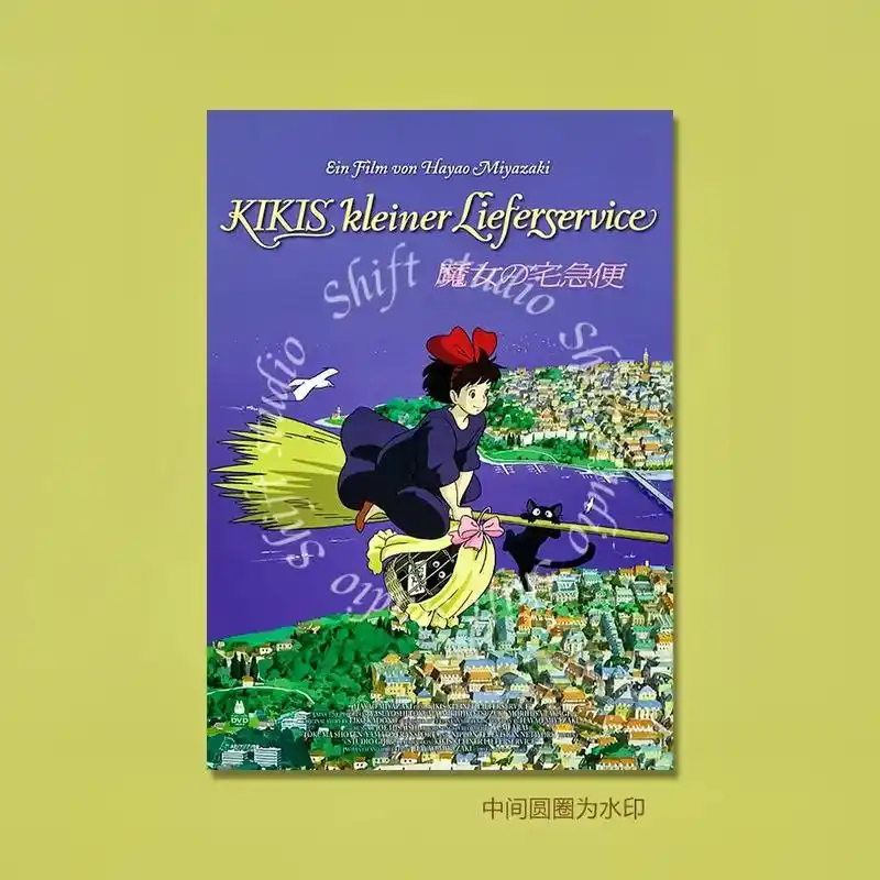 魔女宅急便海报宫崎骏经典动漫卧室宿舍海报画酒吧客厅装饰画墙贴 -
