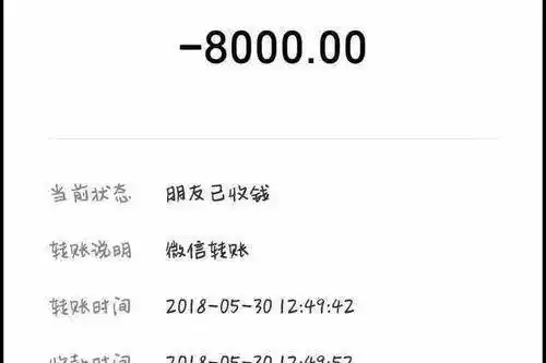 微信转账记录截图能不能够作为证据呢