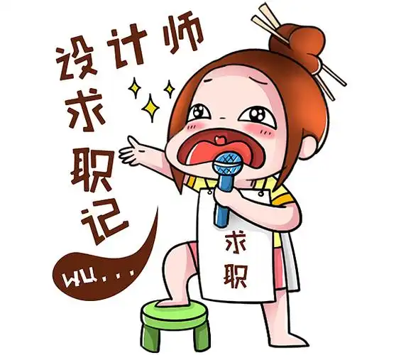 设计师表情包|动漫|网络表情|妖漫画_原创作品-站酷zcool