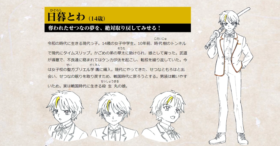 半妖的夜叉姬犬夜叉后代