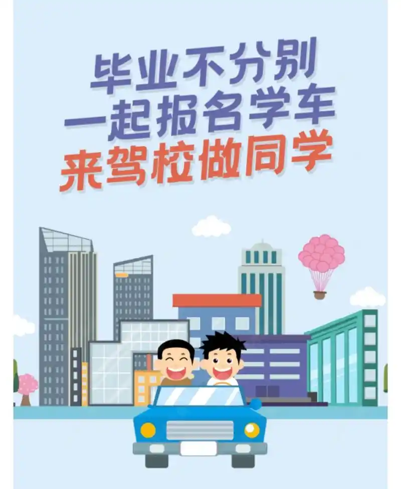 报名学车来找我!学驾照,到金龙驾校找李教练! 本驾校培训: - 抖音