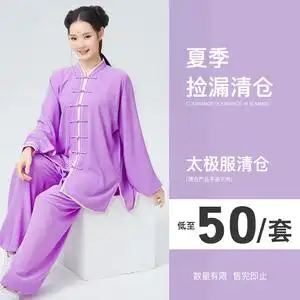 清仓断码太极服女中老年春棉麻晨练表演太极拳练功服男武术服大码