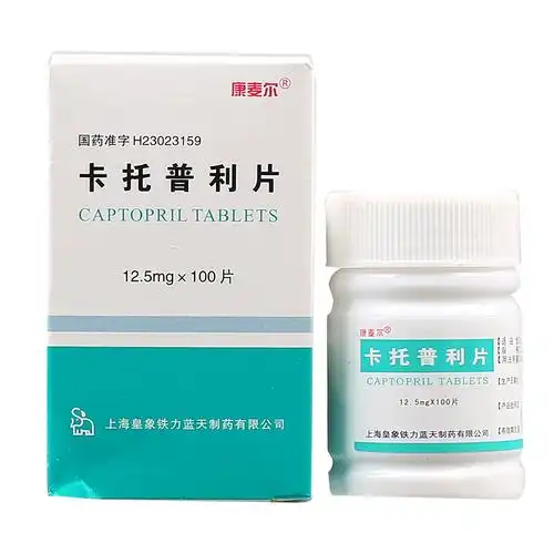 康麦尔 卡托普利片 12.5mg*100s