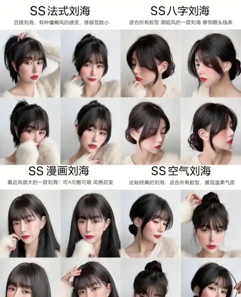 刘海怎么剪好看 #修颜刘海  - 抖音