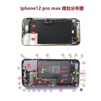 igiftfire苹果全套分类螺丝 iphone6 6sp 7 8p x xs max主板屏幕尾部