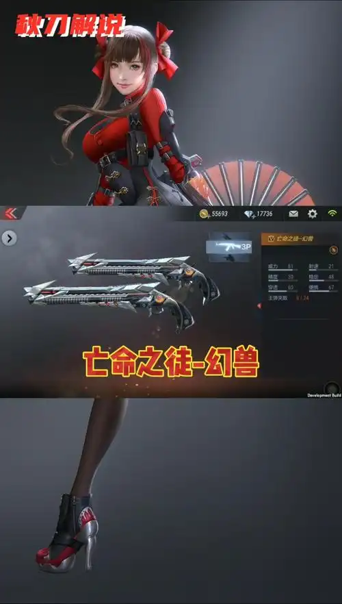 cf穿越火线#幻兽套装主武器"亡命之徒-幻兽"抢先看