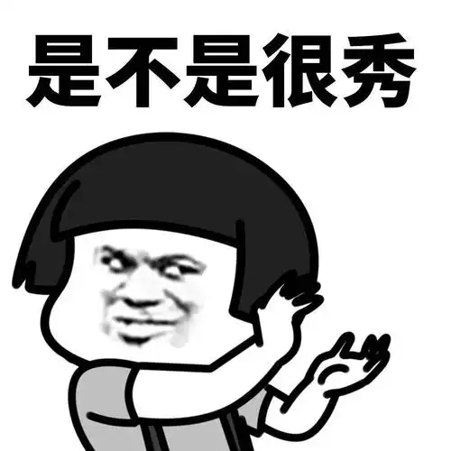 斗图必备蘑菇头表情包_生活