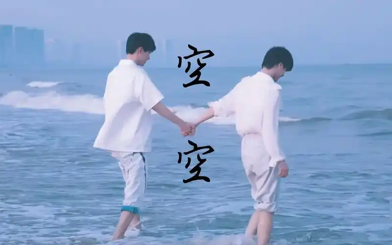 活动作品祺鑫马嘉祺丁程鑫空空全世界希望他们做对手他们偏要做一对