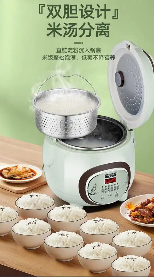 半球智能低糖电饭煲多功能2l5l沥米汤分离养生小型家用蒸煮米饭锅琦莎