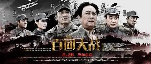 《百团大战》票房高引争议,真的有黑幕吗?