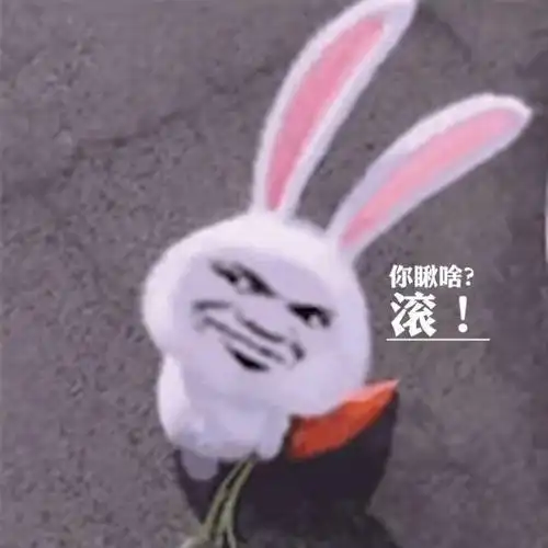 你瞅啥没见过当官的吗呸狗群员包青天qq表情包斗图表情