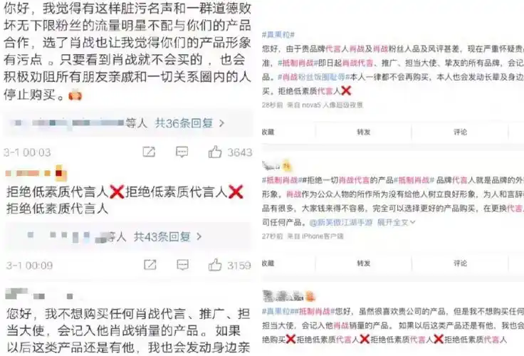 227肖战事件是怎么回事始末详情真相全过程起因经过结果来龙去脉介绍