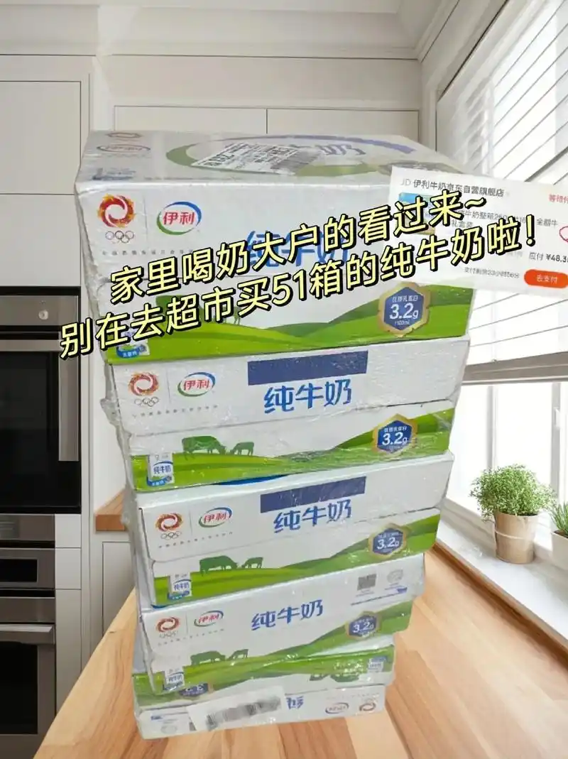 伊利纯牛奶200ml