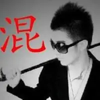 社会混混霸气图片_微信头像图片大全