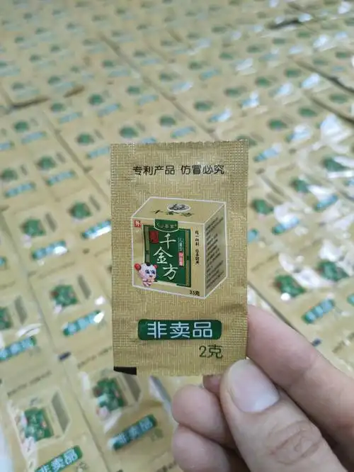 善叶善品儿童型千金方