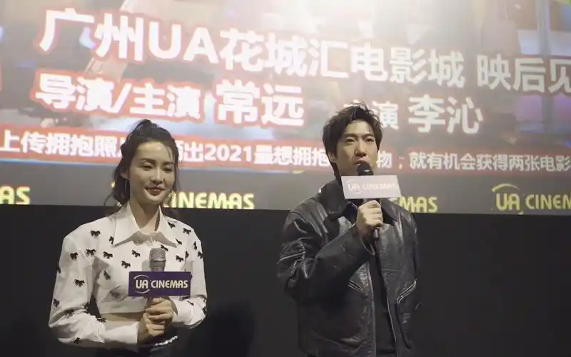 《温暖的抱抱》票房破两亿 常远李沁广州路演欢乐跨年