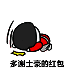 抖音超火磕头谢罪表情包来啦,这组谢罪的表情聊天的时候总会用上的呀