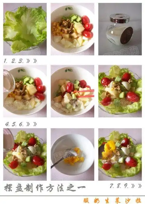 酸奶生菜沙拉(凉菜)的做法步骤
