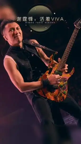谢霆锋《活着viva》你的青春少不了的一首歌
