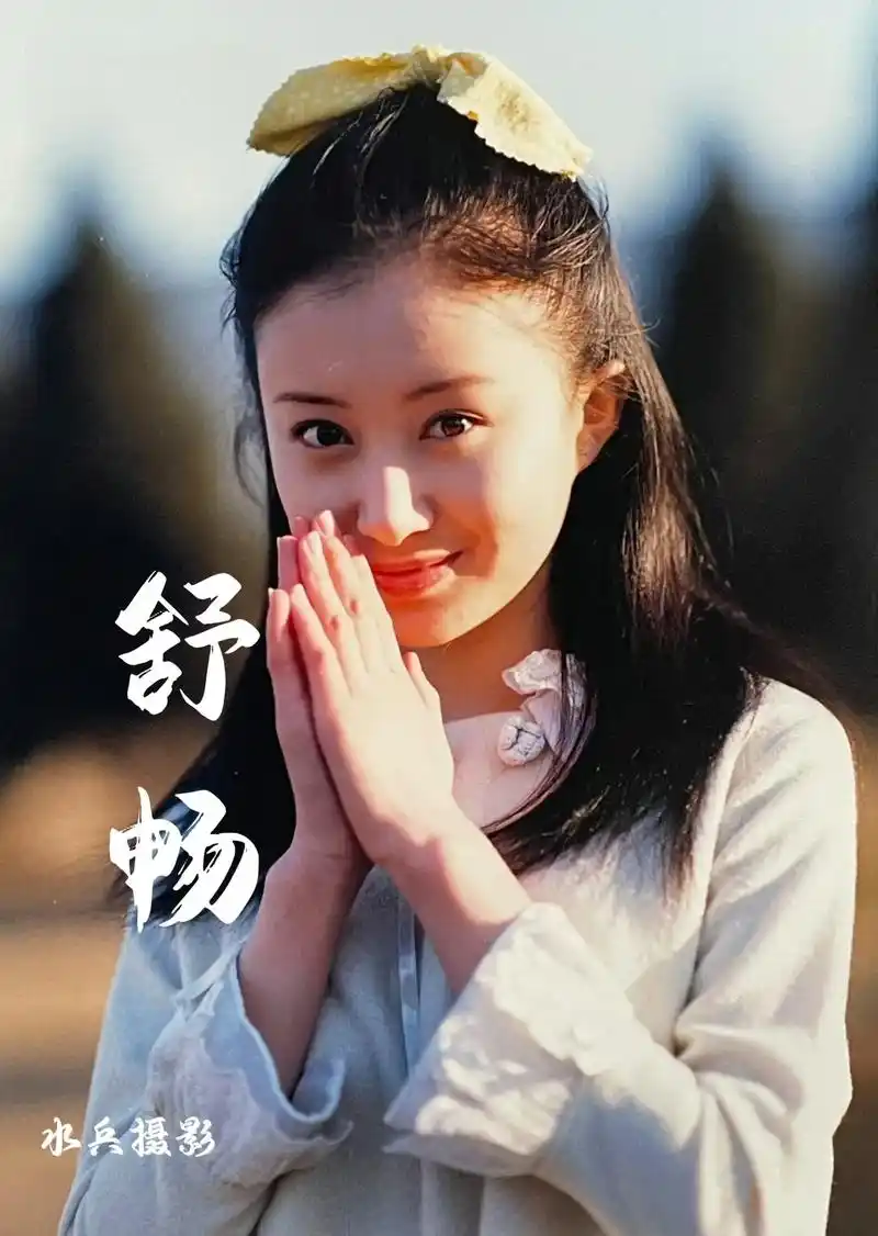 水兵摄影:中国内地女演员,歌手-舒畅.【舒畅简介选自网络】  - 抖音