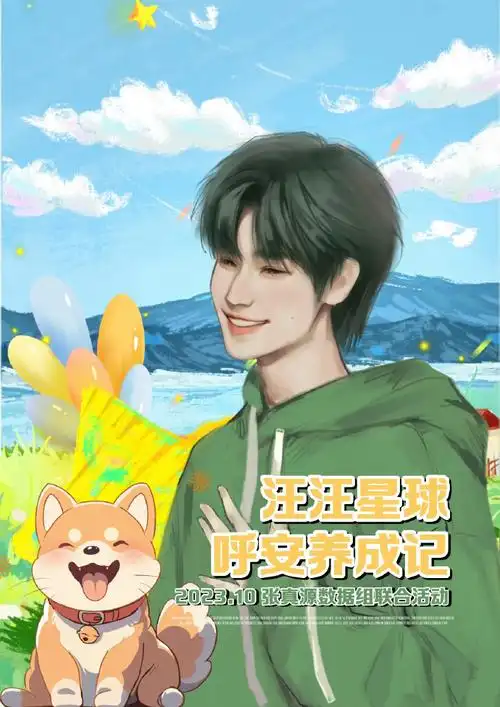 张真源奔跑吧##张真源 高光缔造者