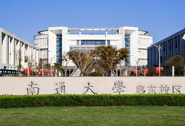 南通大学杏林学院酒店管理专业怎么样