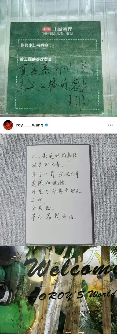 王源超话人漂亮 字也是@tfboys-王源#王源剧组练字手写歌词