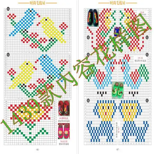手工钩拖鞋花样图款勾图册谱钩鞋子的花样书勾毛线鞋图案