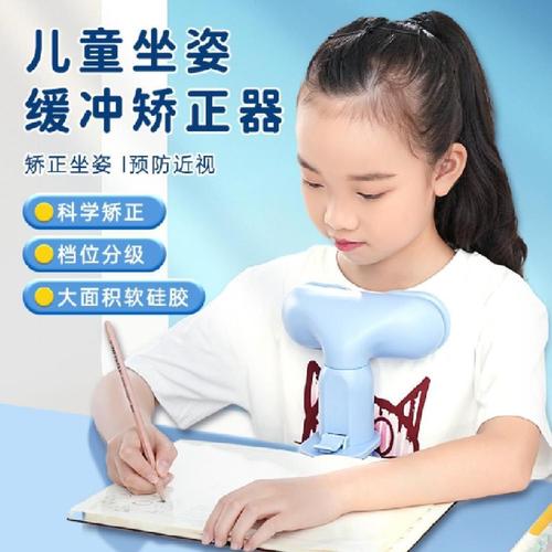 坐姿矫正神器儿童坐姿矫正器防近视矫正架写字坐姿矫正板作业