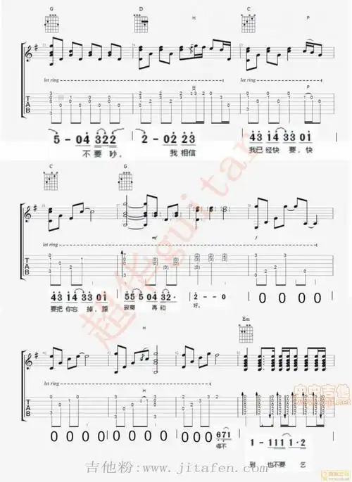 煎熬(男声版) 吉他谱